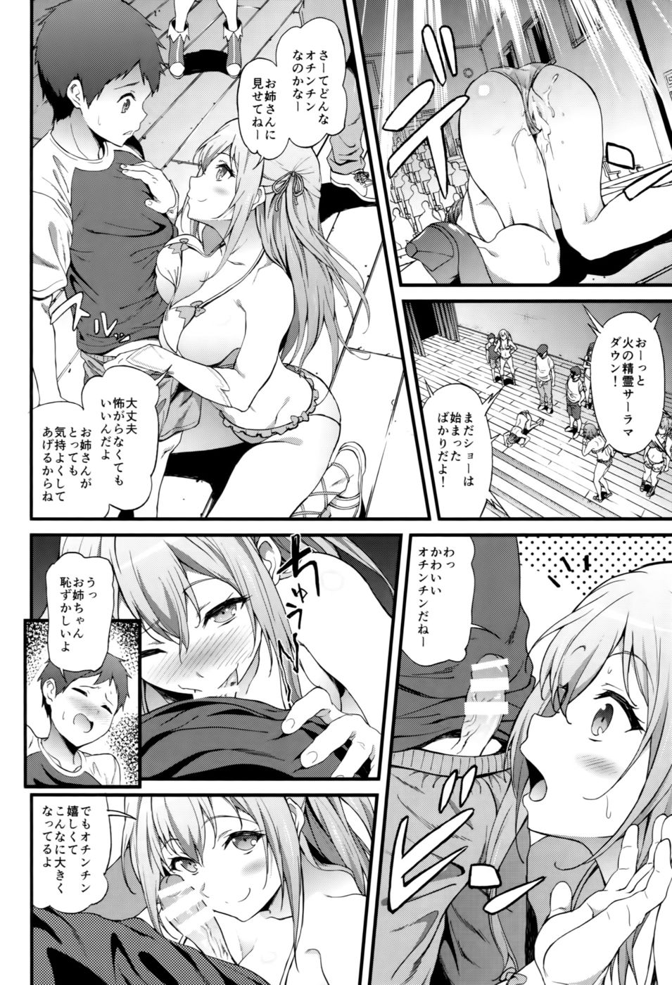 Hentai Manga Comic-Kaimaku Yoru no Theme Park-Read-19